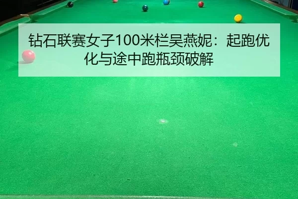 zuan-shi-lian-sai-nv-zi-mi-lan-wu-yan-ni-qi-pao-you-hua-yu-tu-zhong-pao-ping-jing-po-jie-2-580.jpg